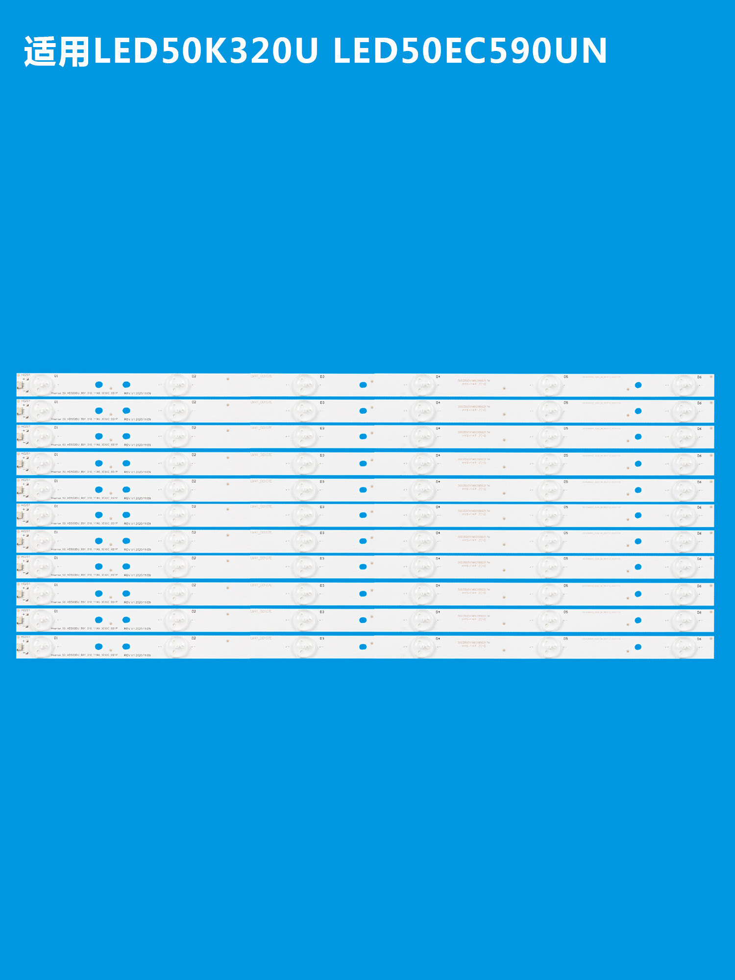 海信LED50K320U液晶电视灯条