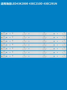 适用于海信LED43K2000 43EC210D 43EC291N 42H168 LED43K560U灯条