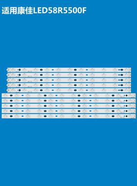 适用创维58E560S灯条LED58R5500F灯条V580H1-LD6-TRDC2/TLDC2