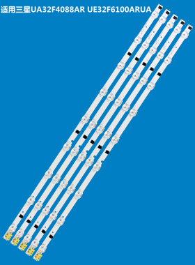 适用三星UA32F4088AR/AJ灯条2013SVS32H D2GE-320SC0-R3灯条