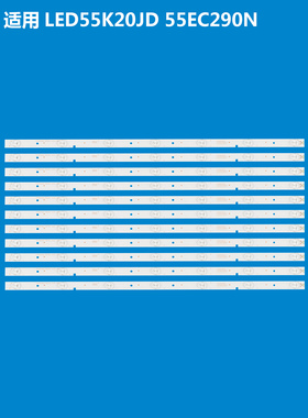 适用海信LED55K20JD 55EC290N 55EC280JD 55K220 55K1800电视灯条