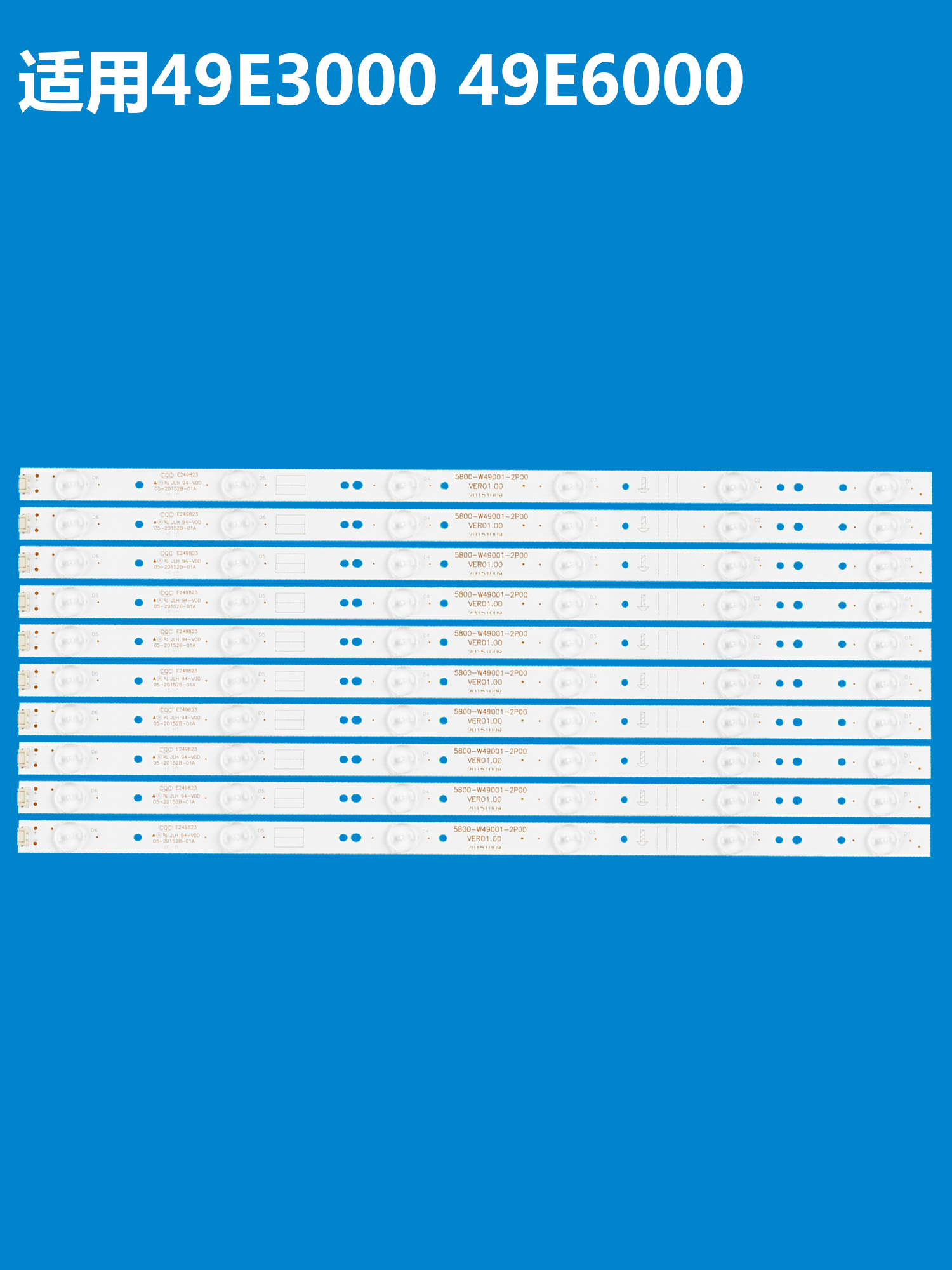 创维49E6080液晶电视灯条
