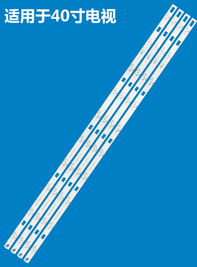 L40F3700A L40F2890A灯条4C-LB4010-HQ2 40HR331M10A0 V3灯条