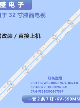适用海尔LD32U3100 LE32G310G LE32B310P灯条MOOKA 32A5灯条