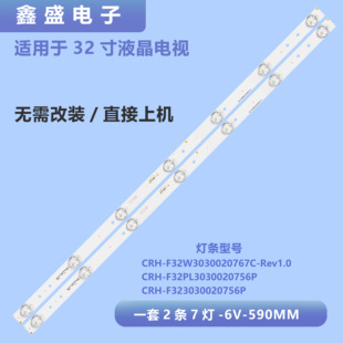 32A5灯条 LE32B310P灯条MOOKA 适用海尔LD32U3100 LE32G310G