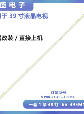 适用海信LED39K310NX3D电视背光灯条 39K200J 39K320DX3D 39K100N