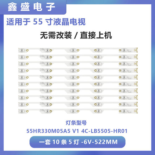 L55P1S-CF液晶电视灯条