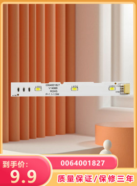 适用海尔BCD-253WDPDU1对开门冰箱冷藏灯冷冻LED灯泡0064001827