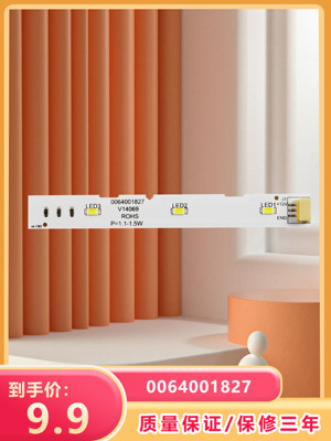 适用海尔BCD-253WDPDU1对开门冰箱冷藏灯冷冻LED灯泡0064001827