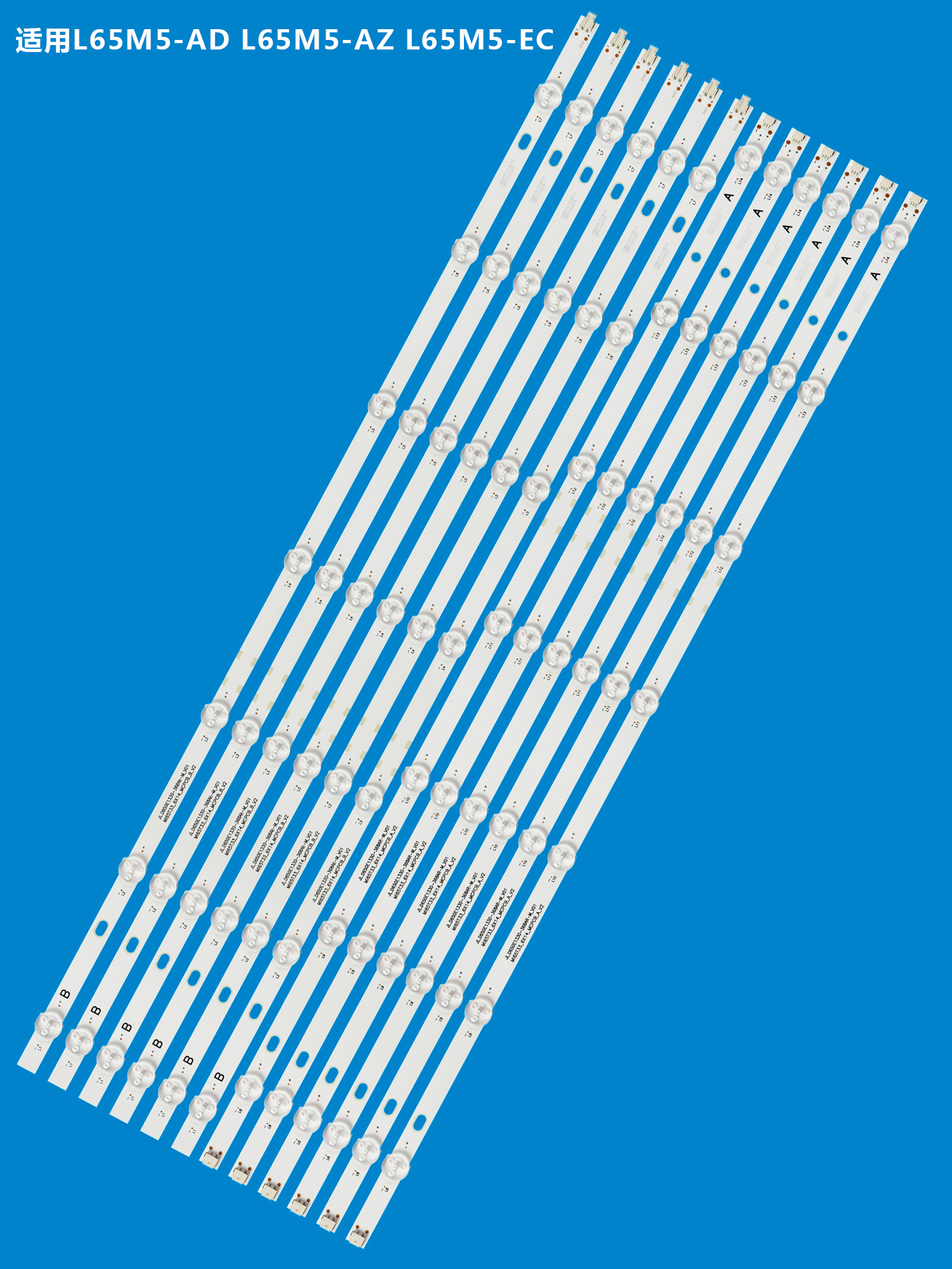 小米L65M5-AD液晶电视灯条