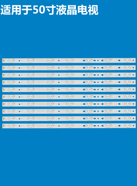 适用统帅D50MF7000灯条LED50A900 LD50U3000 LED50D7-ZC14-01(B)