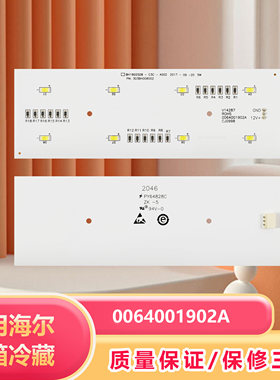 适用于冰箱制冷照明0064001902 A Bcd-625Wdgeu/649Wdvc Led