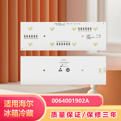 适用BCD-630WDPGU1/643WDCSU1(EX)/615WDCZ海尔冰箱冷藏LED灯条板