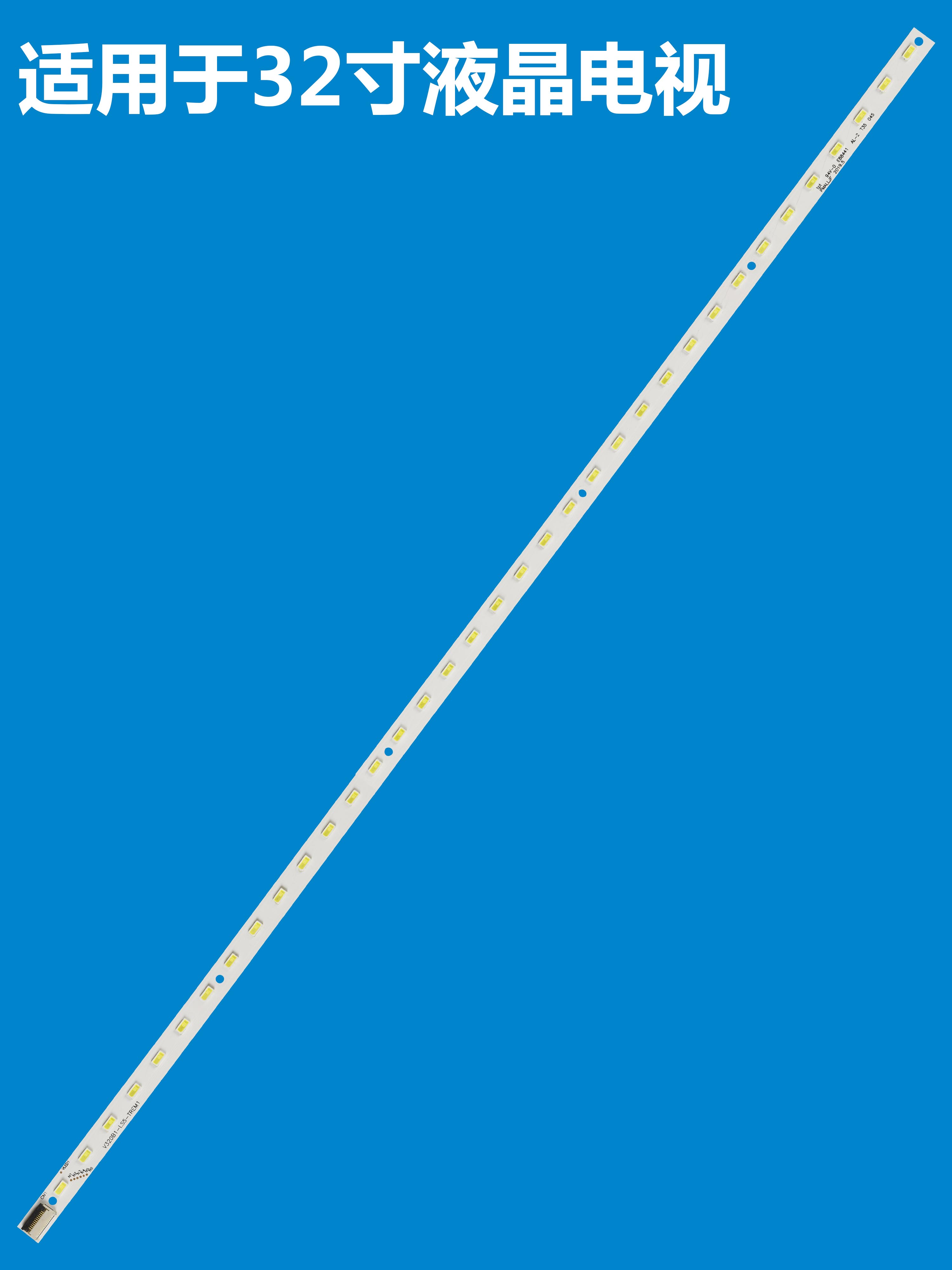 适用创维32E550D液晶灯条