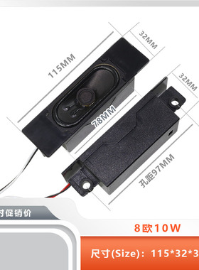 全新液晶电视喇叭扬声器LYD-TV-BOX-32115 8欧 10W现货实图