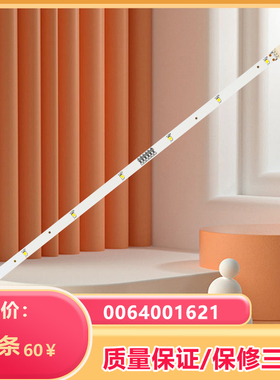 适用于冰箱冷藏室LED灯条灯泡0064001621/BCD-402WLDCJ/VWDCU/WDB