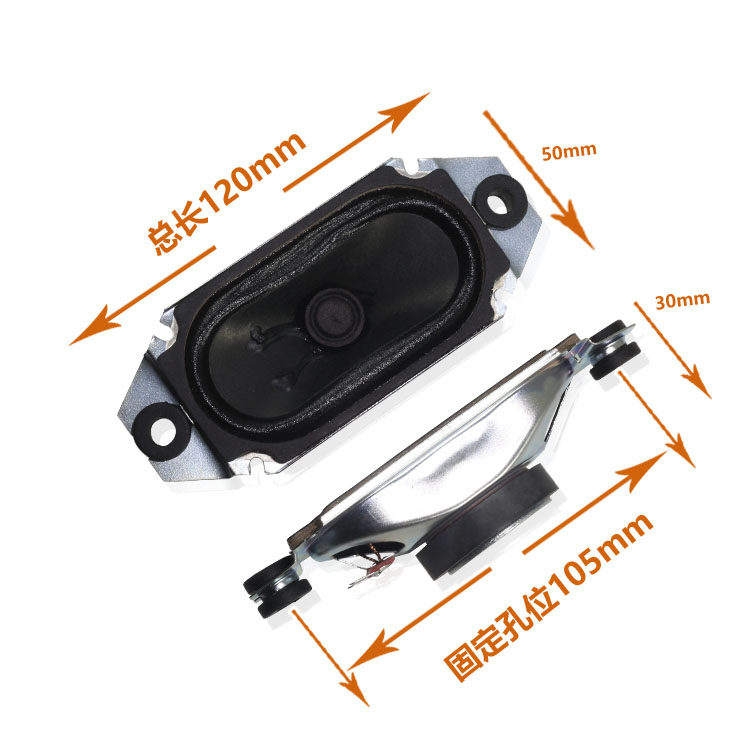 杂牌32寸–65寸10w8欧喇叭型号513 413 5090组装液晶电视扬声器
