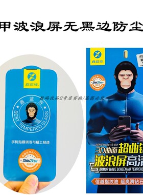鑫蓝旌波浪屏钢化膜适用于苹果17pro手机防摔16Max高清防尘无黑边