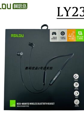 rsilou/阿思络LY23S颈挂式运动蓝牙耳机防汗磁吸设计持久播低延迟
