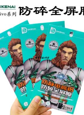 思科耐防静电钢化膜适用于X70x200s10pro高清全屏防摔玻璃膜HOT新