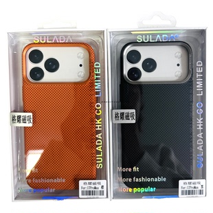 SULADA/苏拉达格耀磁吸手机壳适用于果17pro手机全包保护壳轻奢壳