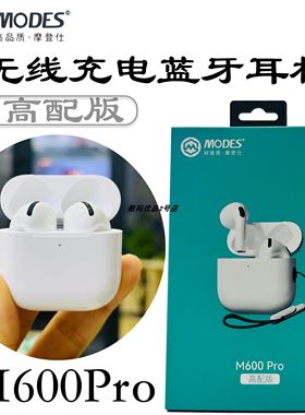 摩登仕M600Pro蓝牙耳机真无线高配版通话降噪超长续航0延迟新品款