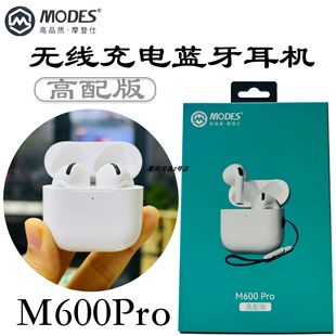 款 摩登仕M600Pro蓝牙耳机真无线高配版 通话降噪超长续航0延迟新品