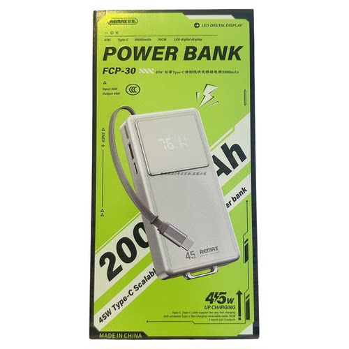 remax睿量充电宝fcp-30新款快充