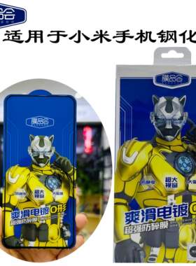 膜品会爽滑电镀O形钢化膜适用于k80 note13手机高清防摔全屏膜HOT