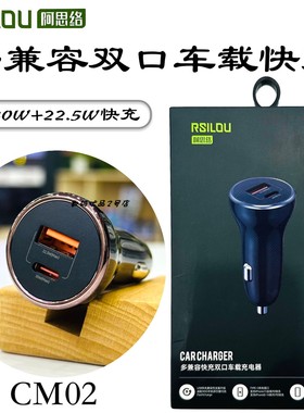 阿思络保护插头CM02多兼容快充双口车载充电器新款PD30W225W多A