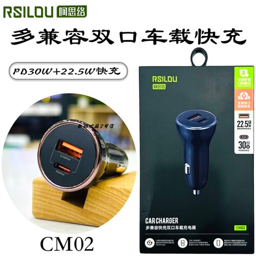 阿思络CM02车载双口15P快充PD30W