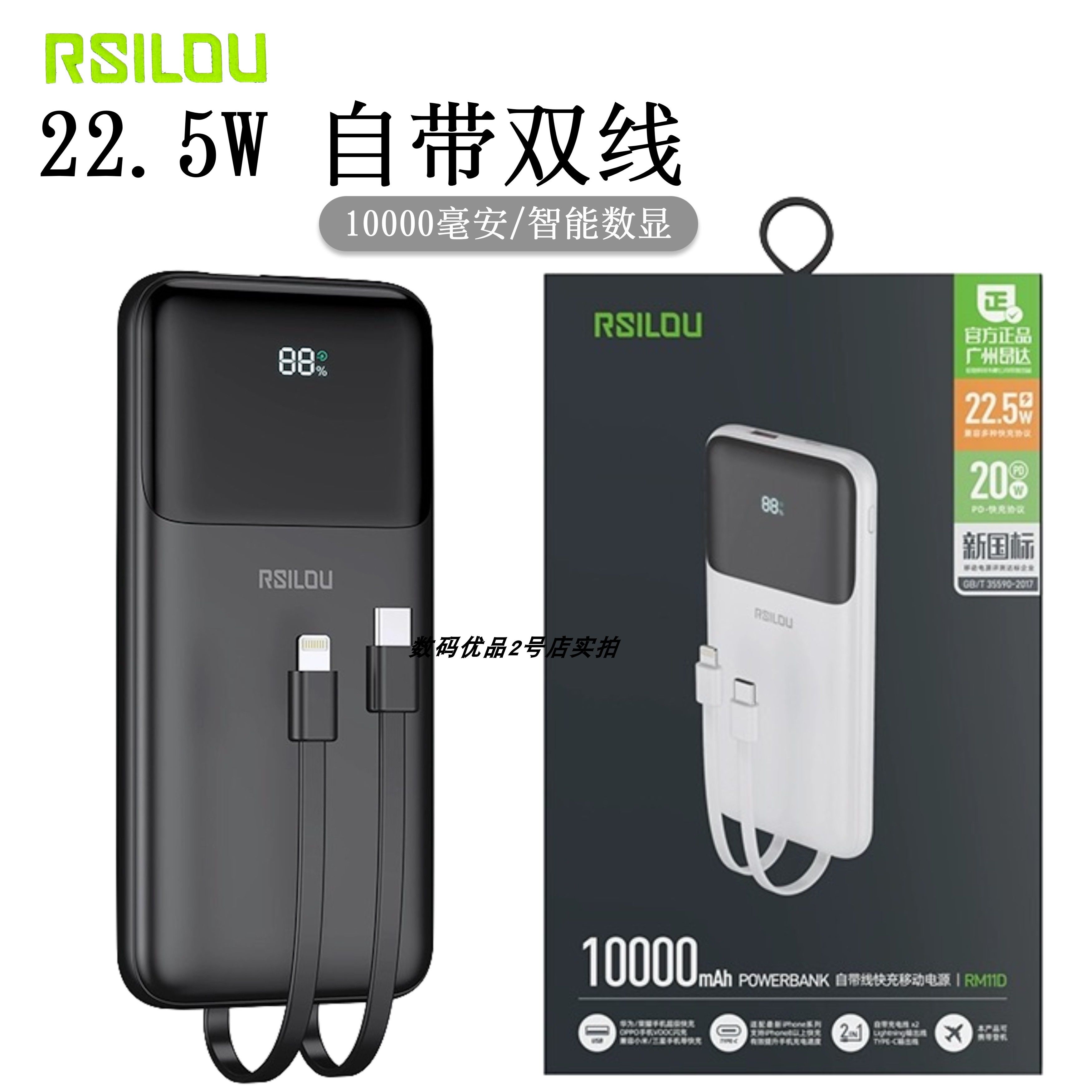 阿思络1万毫安PD20w快充充电宝新