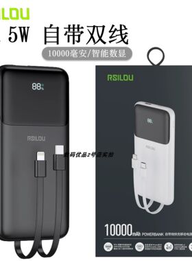 阿思络rm11d充电宝带双线typec快充1万毫安户外大容量移动电源HOT