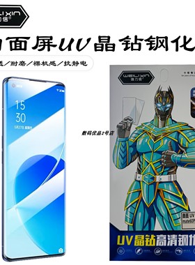 唯力信UV高清钢化膜适用于P70prp mate60rs magic6曲面屏防摔膜新