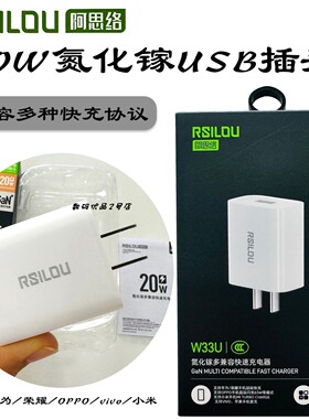 阿思络W33U充电器氮化镓多兼容手机通用USB口快速20W插头新品实拍