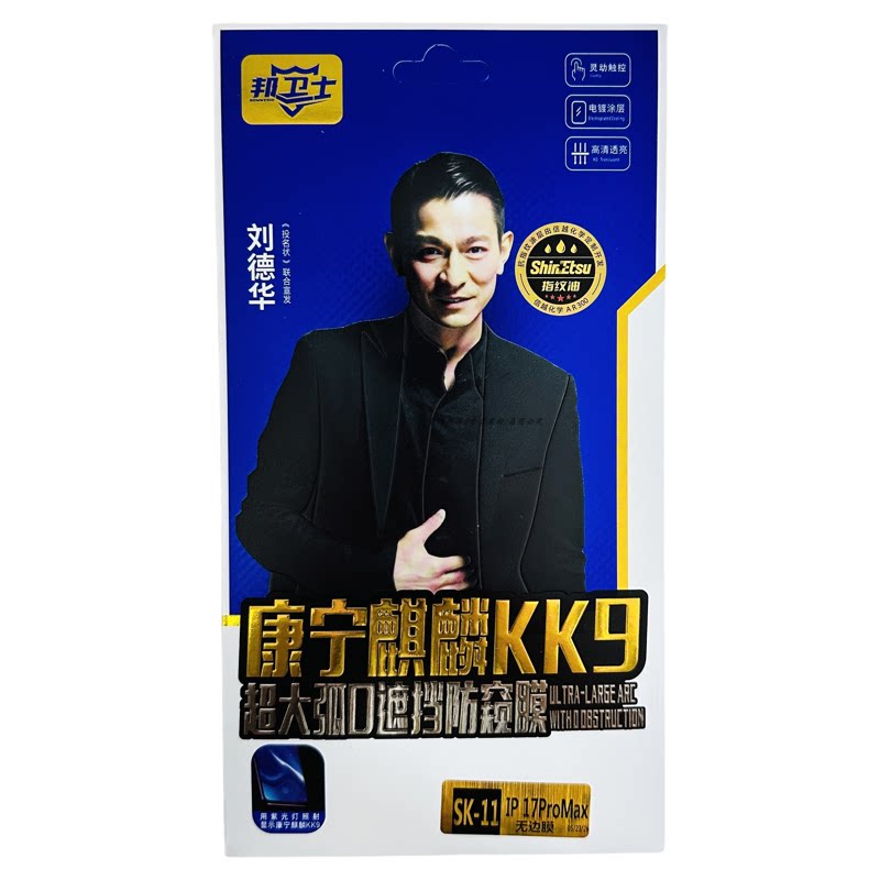 邦卫士KK9超大弧边防窥钢化膜