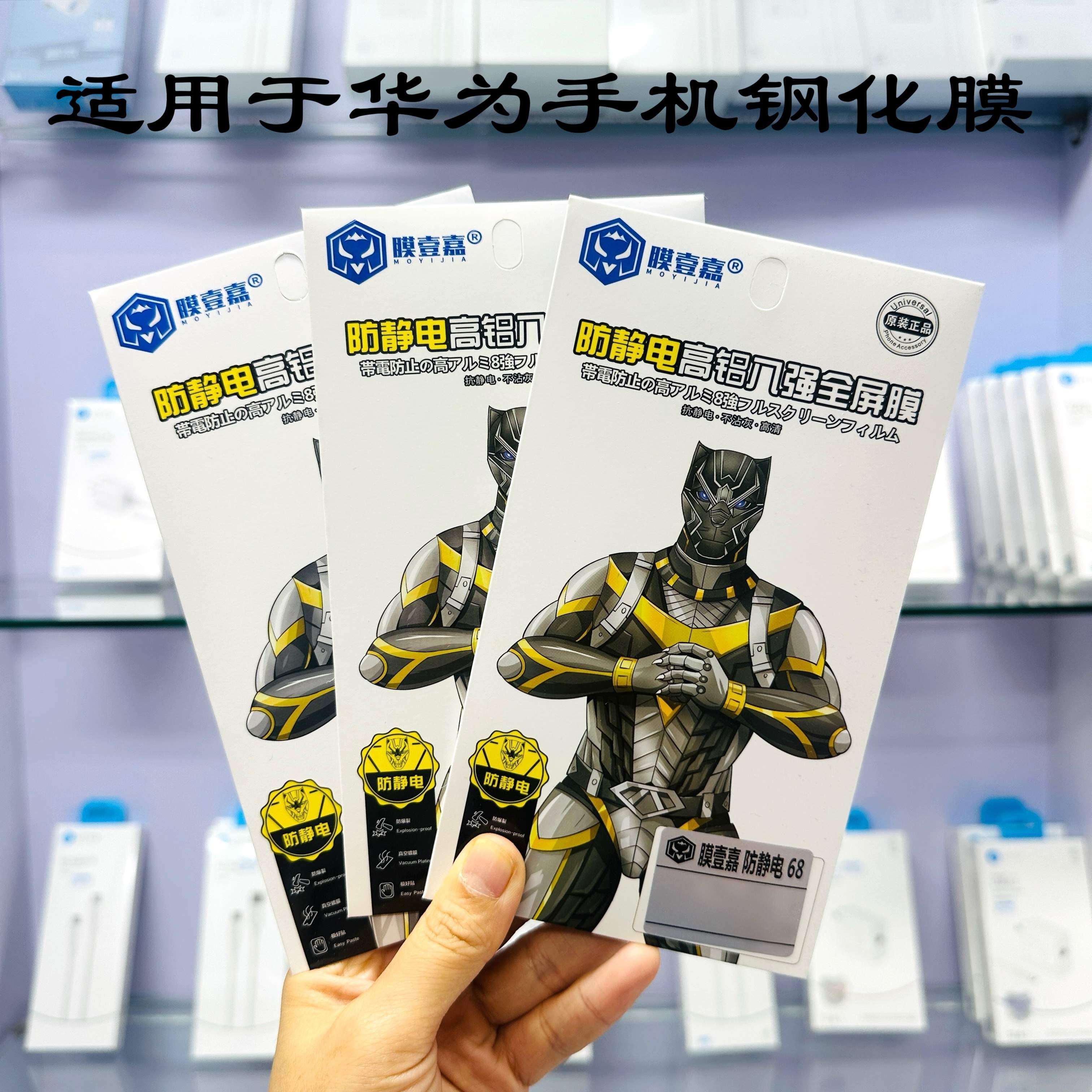 膜壹嘉高铝钢化膜适用于mate60 p70手机系列高清高透膜玻璃膜新品,3C数码配件,手机贴膜,淘宝优惠券,粉丝福利购,淘宝优惠卷