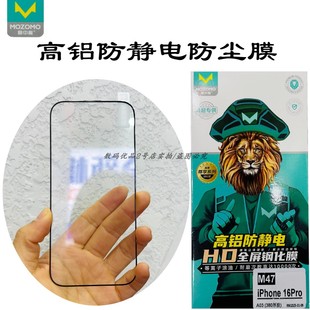 膜中魔防静电适用于13高铝膜高清11钢化膜14手机膜15p全屏覆盖16玻璃膜XR防摔12pro全包边xsma防爆保护膜2025