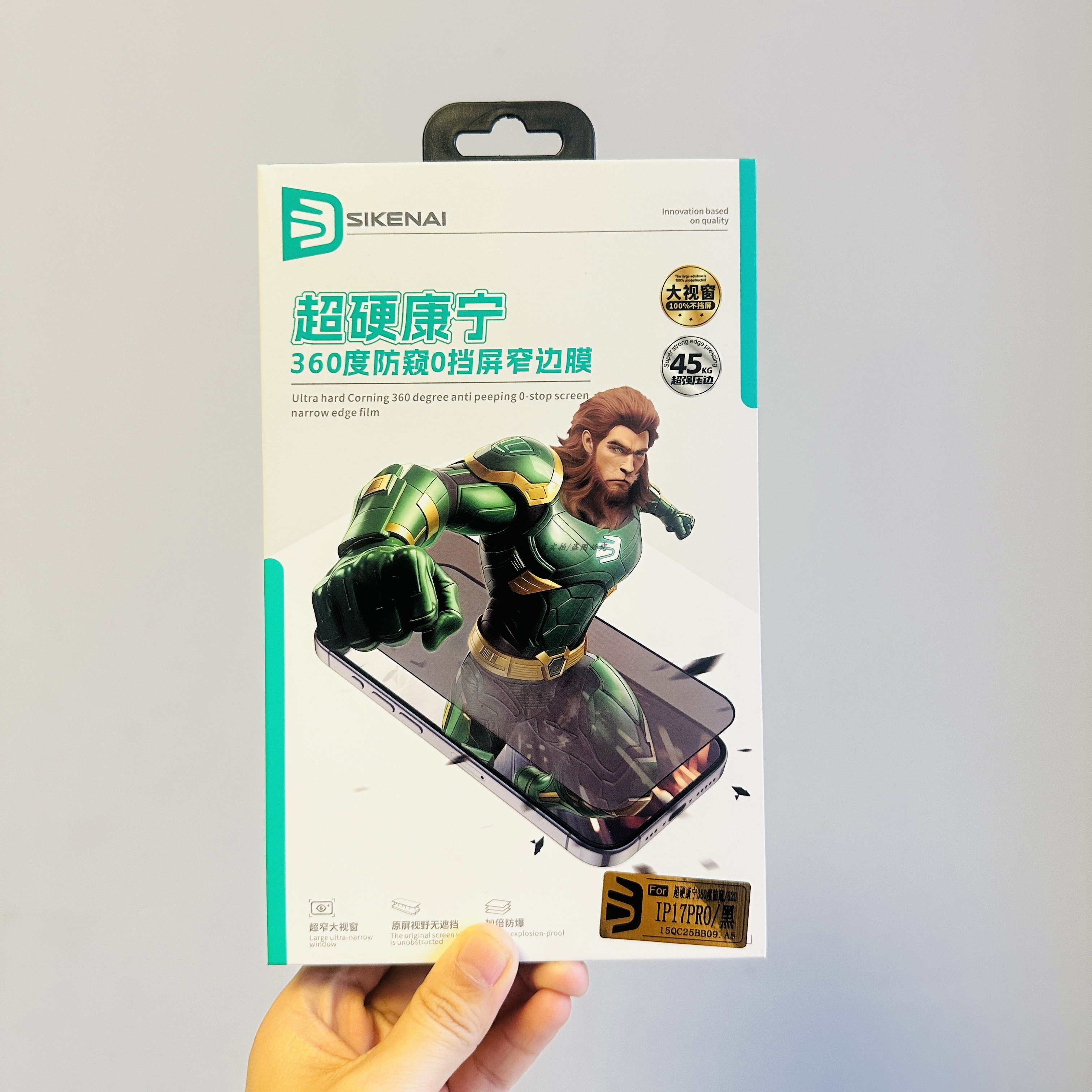 思科耐康宁360度防窥适用于17pro
