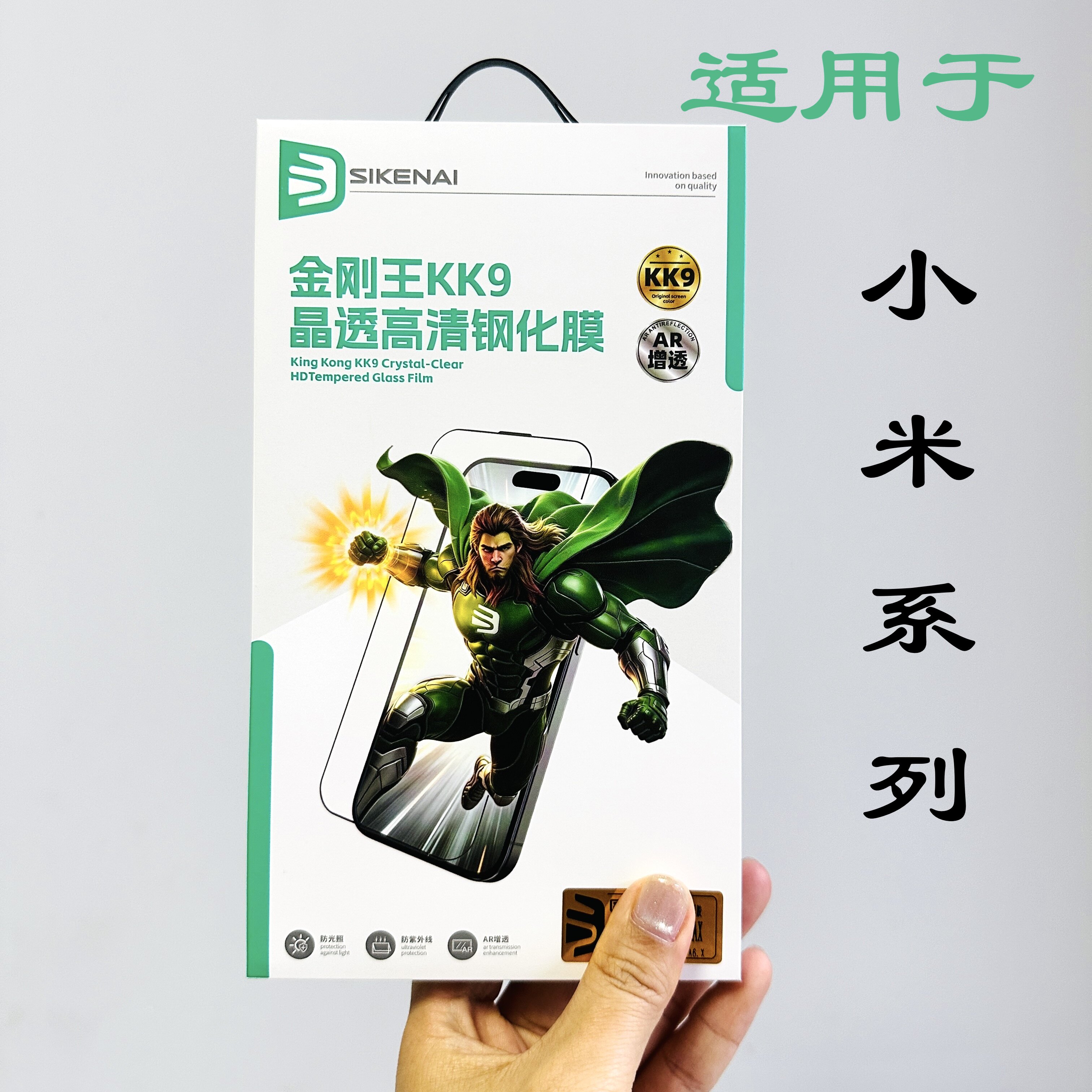 思科耐KK9钢化膜小米红米防摔