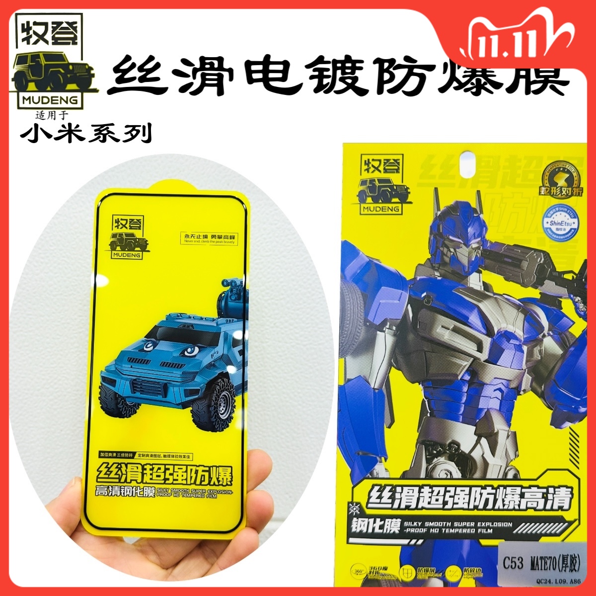 丝滑电镀钢化膜牧登适用k80玻璃