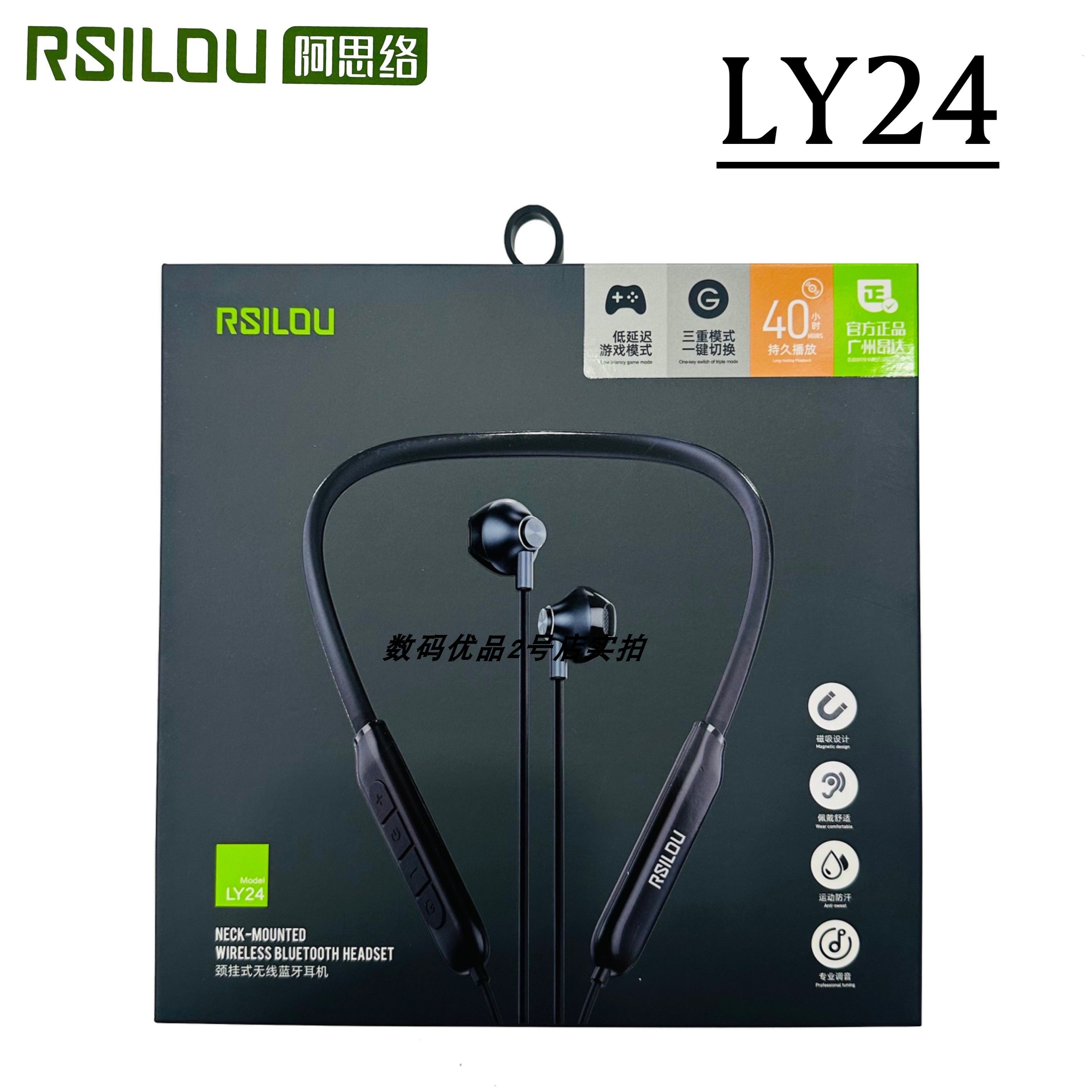 阿思络挂脖式蓝牙耳机新款待机久