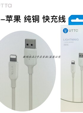 威拓x31a数据线6A快充数据线新款usb接口适用于14plus 13proMax手机充电线抗折断纯铜线快充新品充电线充电器