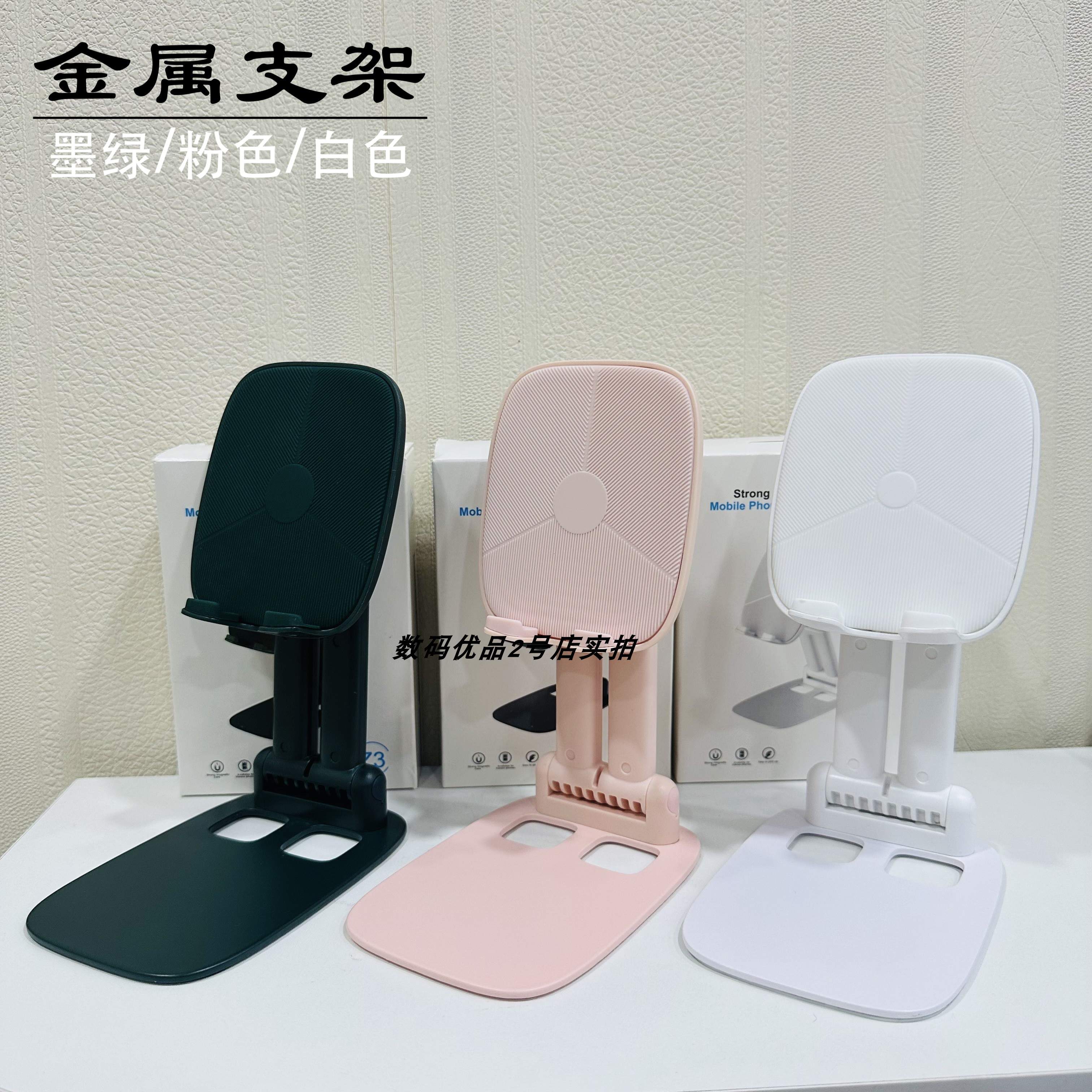手机支架简约落地通用桌面懒人器