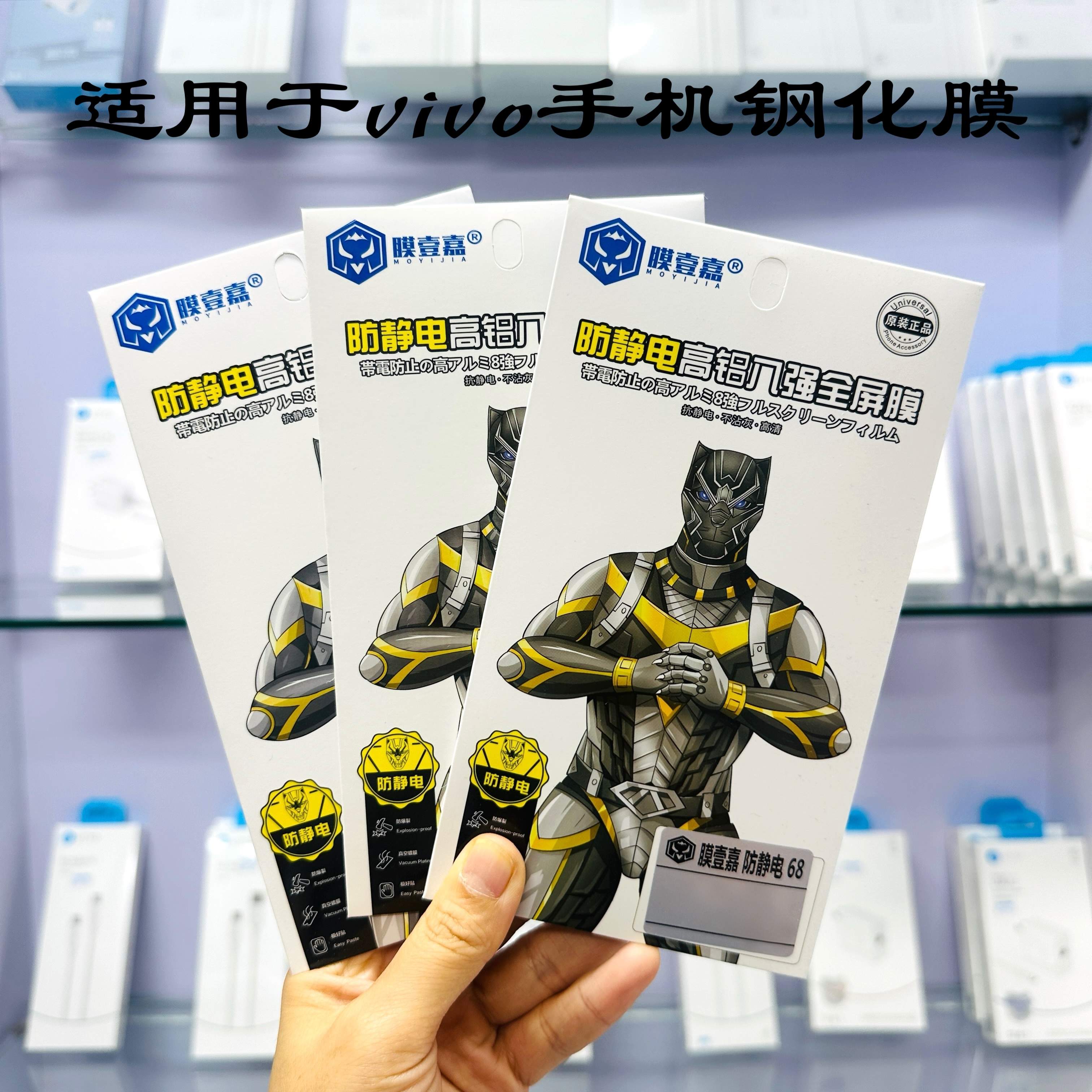 膜壹嘉高铝八强钢化膜适用于X200