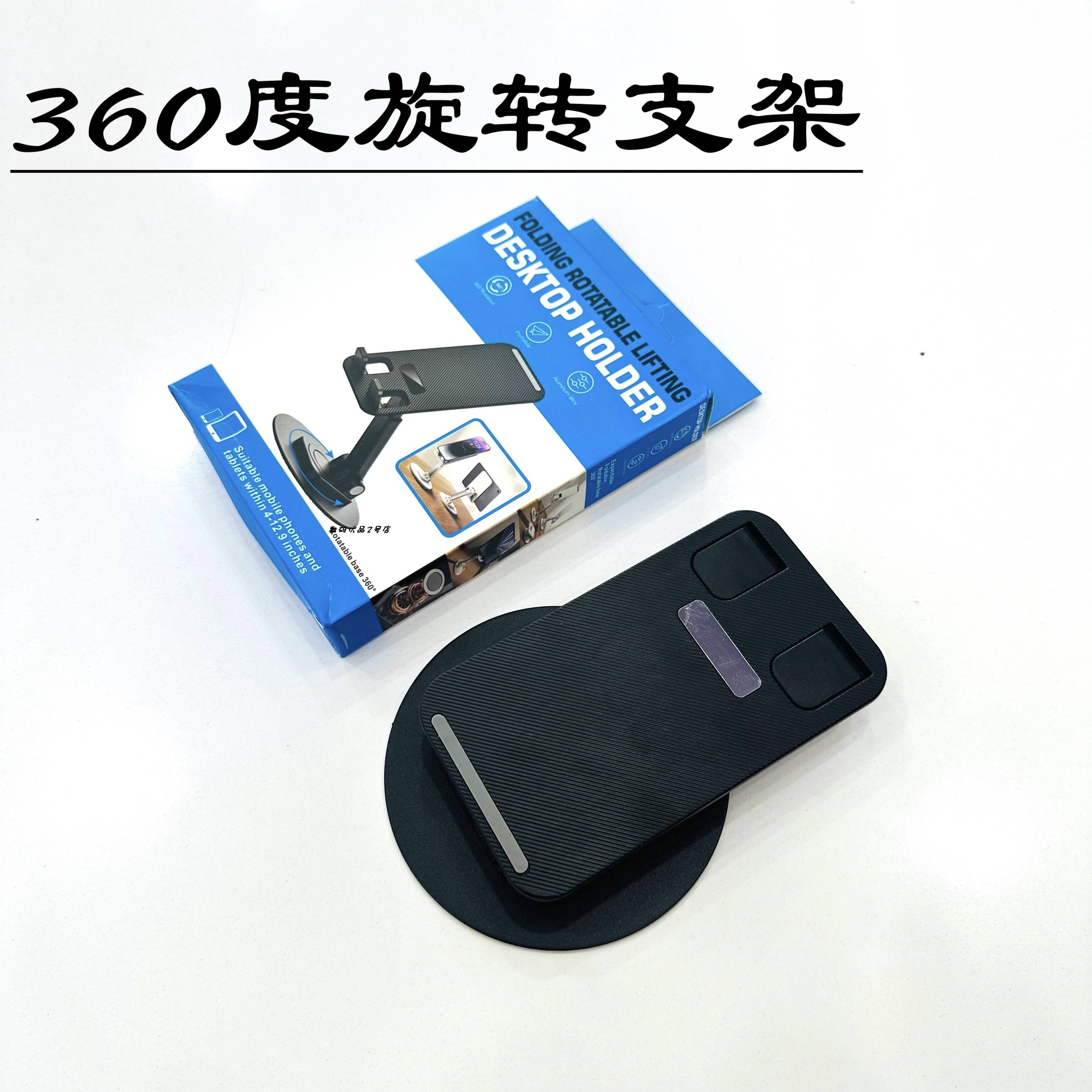 360度手机平板支架双柱支撑架NEW