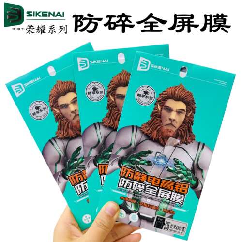 思科耐钢化膜荣耀系列50SE手机膜
