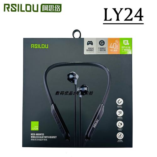rsilou/阿思洛LY24挂脖蓝牙耳机