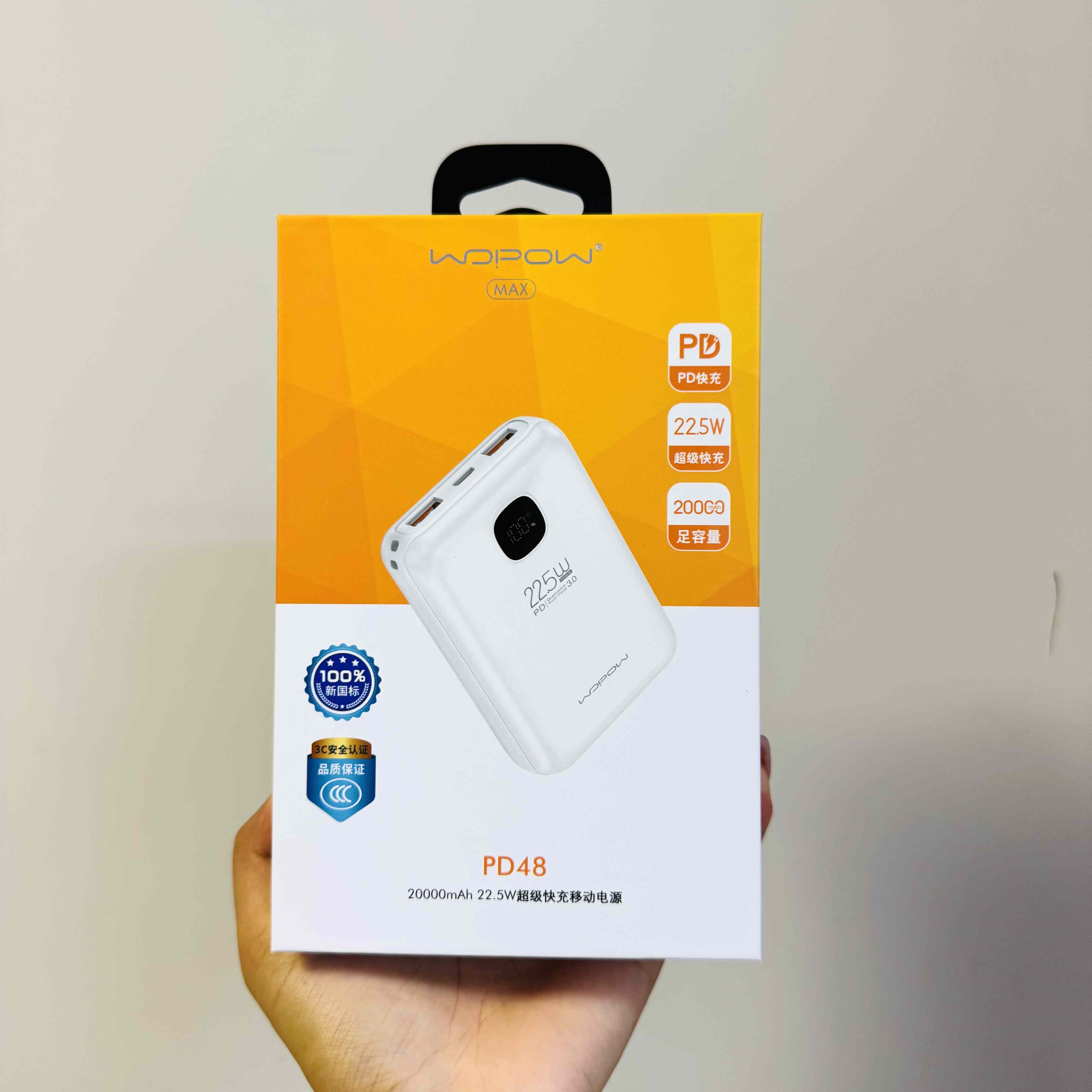 WOPOW沃品充电宝pd48快充22w数显