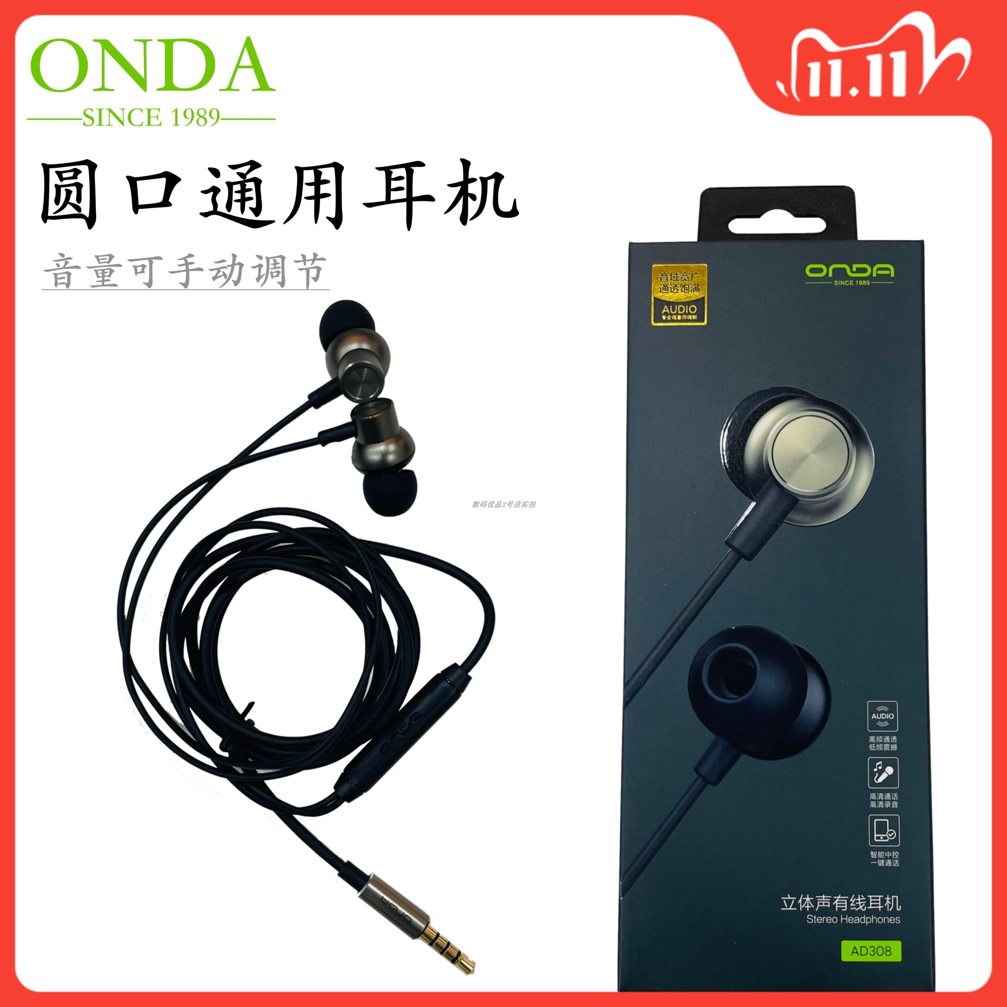 阿思络308立体声有线耳机圆口通用音清通话游戏金属耳机黑N